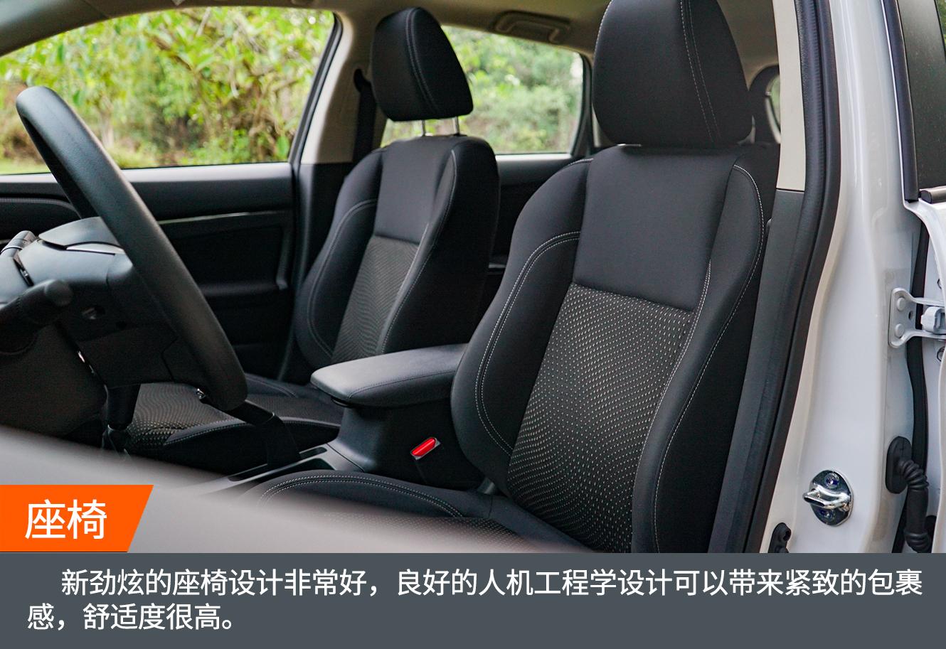 新劲炫有什么缺点,动态评测