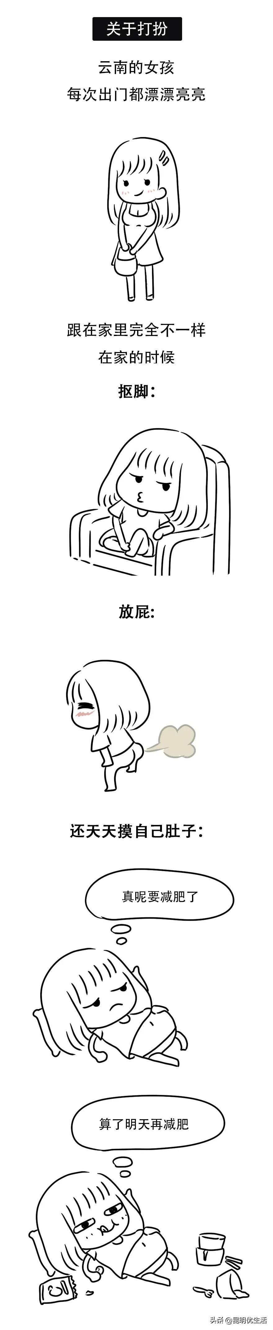 恕我直言,你对云南女孩一无所知!