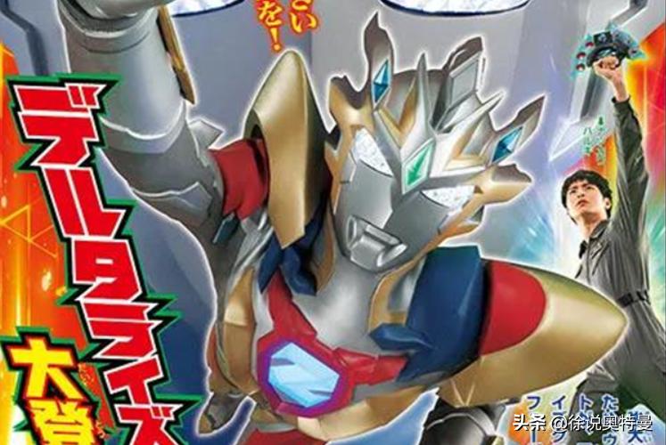泽塔奥特曼终极形态贝利亚会说话,泽塔奥特曼里面的贝利亚最新形态