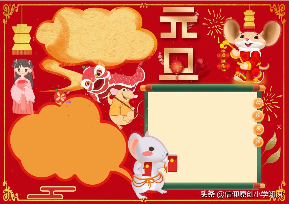 2024元旦手抄小报8k纸,一年级2022年元旦手抄报简单漂亮