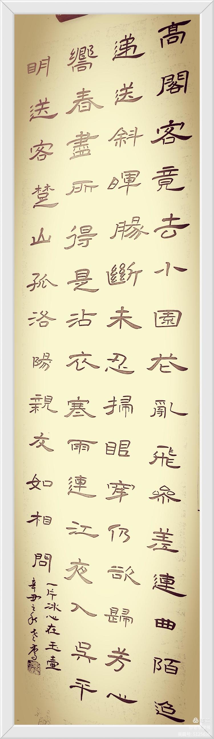 隶书书法入门视频教程曹全碑,刘啸隶书曹全碑基础讲座大字写法