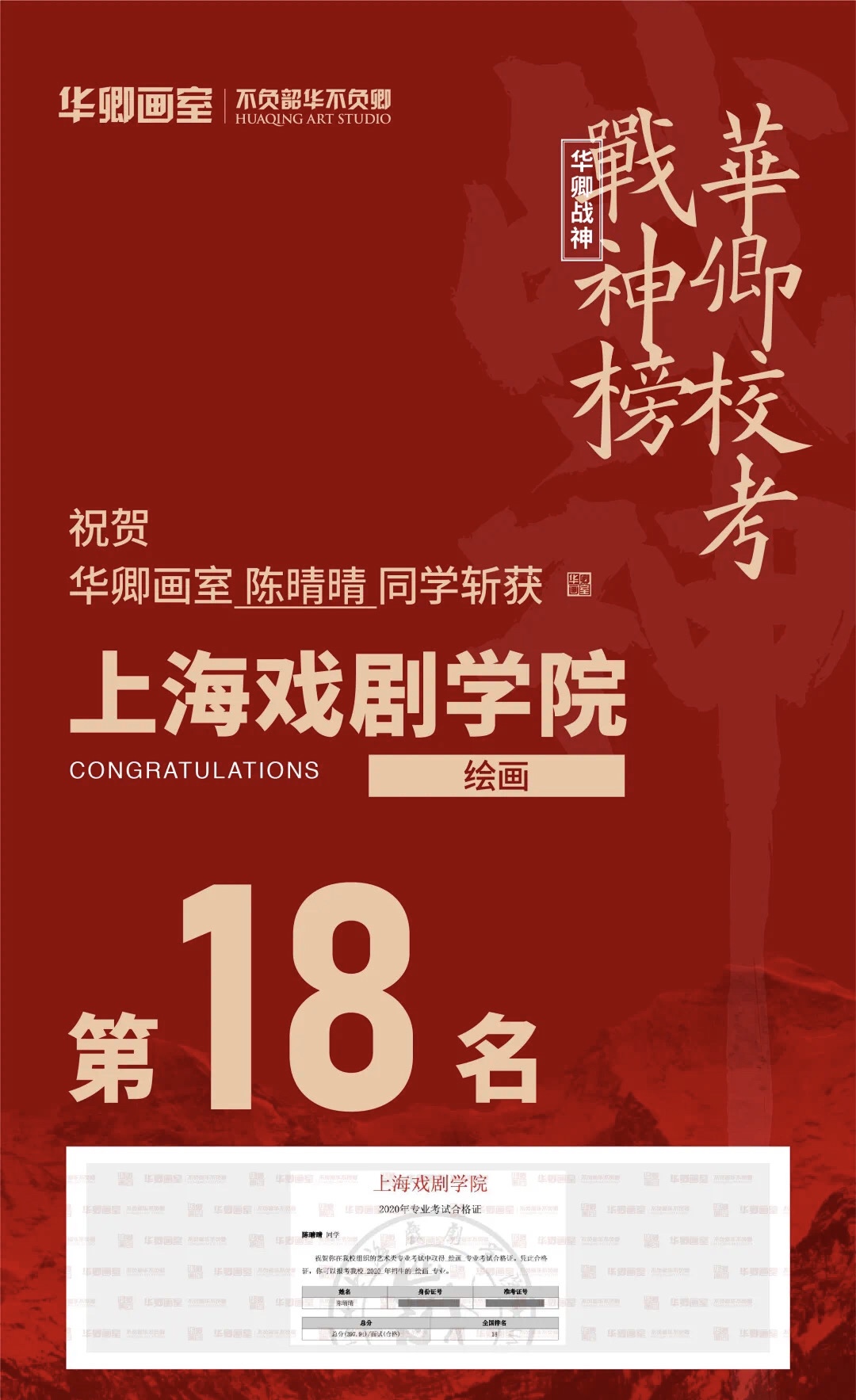 华卿画室五一试学,华卿画室访谈视频