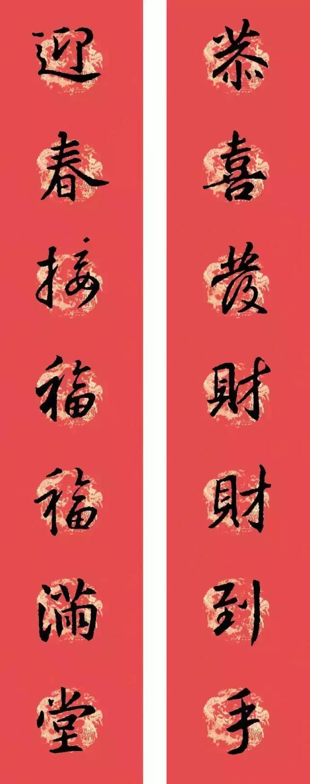 王羲之行书七字春联大全集有横批,2021春联七字对联王羲之行书