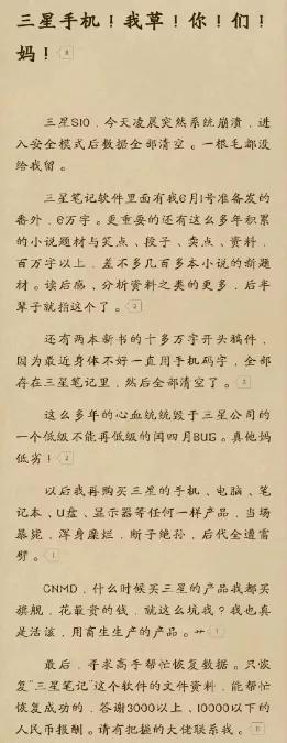 三星闰月手机出现几种问题,三星手机天冷为什么会黑屏