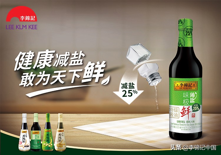 和李锦记对标的品牌 (李锦记品牌价值排行榜)