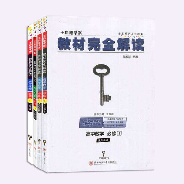 新高一准备什么辅导书,刚上初三辅导资料推荐