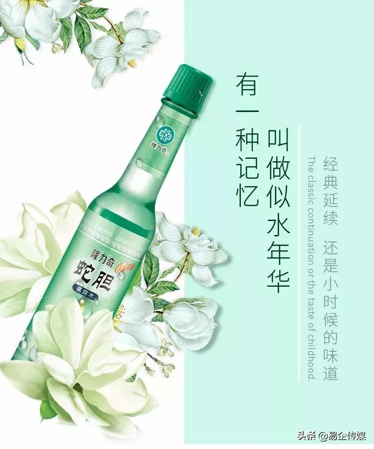 隆力奇新品花露水,隆力奇清爽型花露水