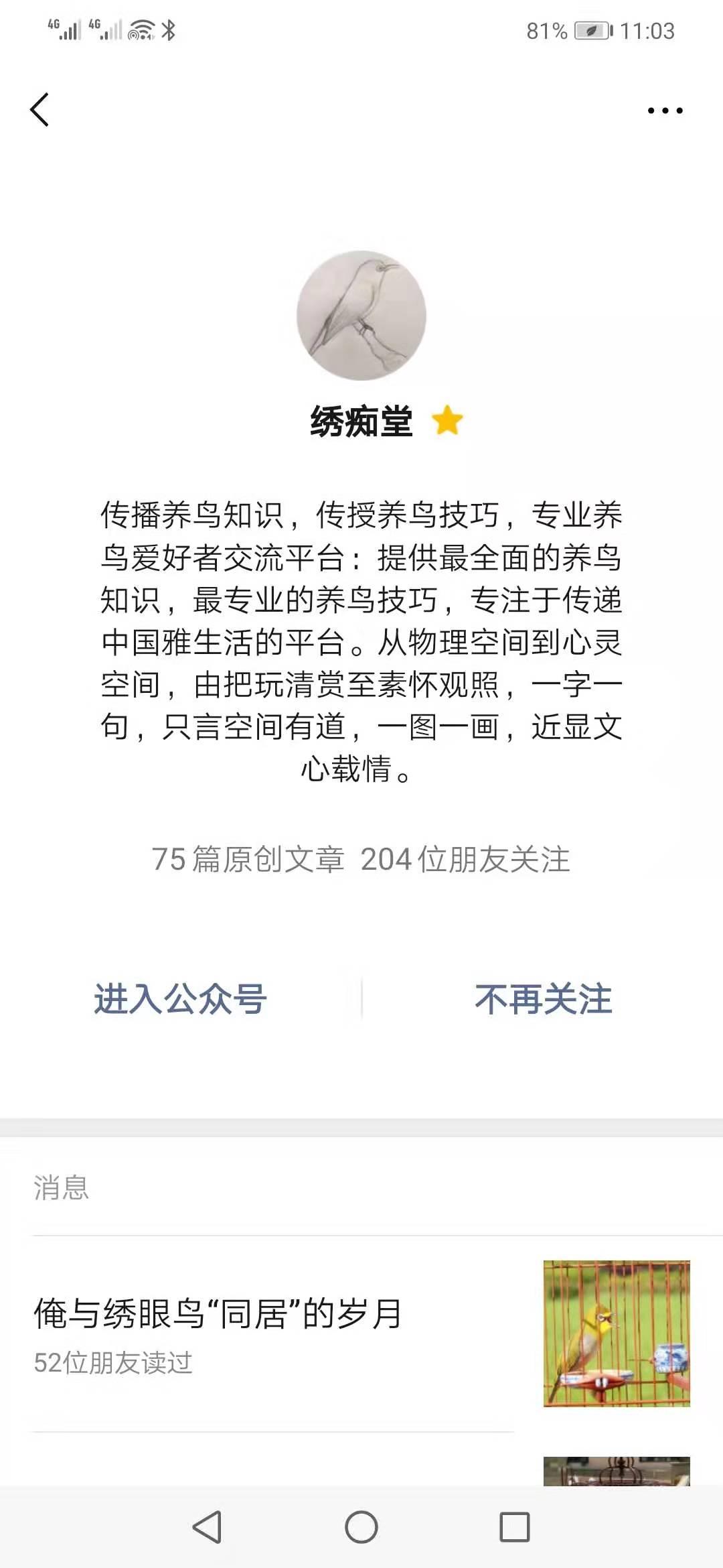 养鸟的经验作文结尾句子,养鸟的记忆