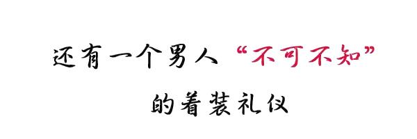 这一篇,给不怎么懂袖扣的你