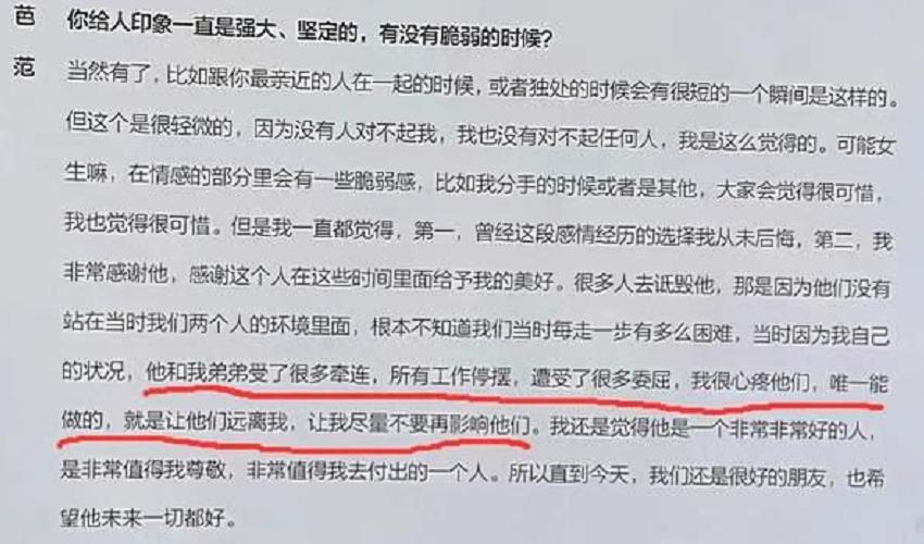 李晨为什么和范冰冰分手的原因,李晨后来怎么样