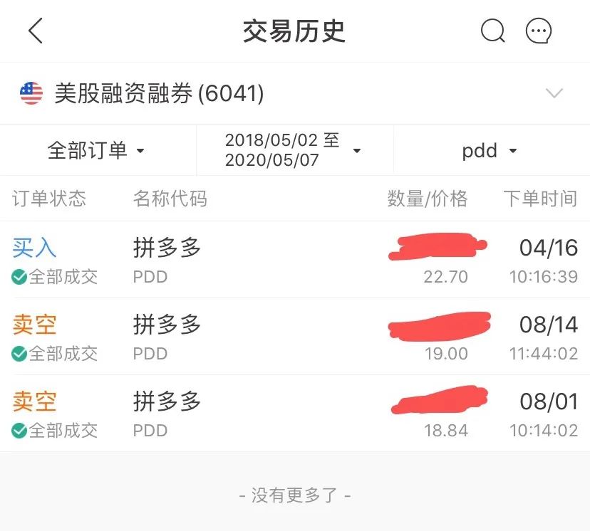 拼多多被人割韭菜怎么办,拼多多被割韭菜了怎么追回费用