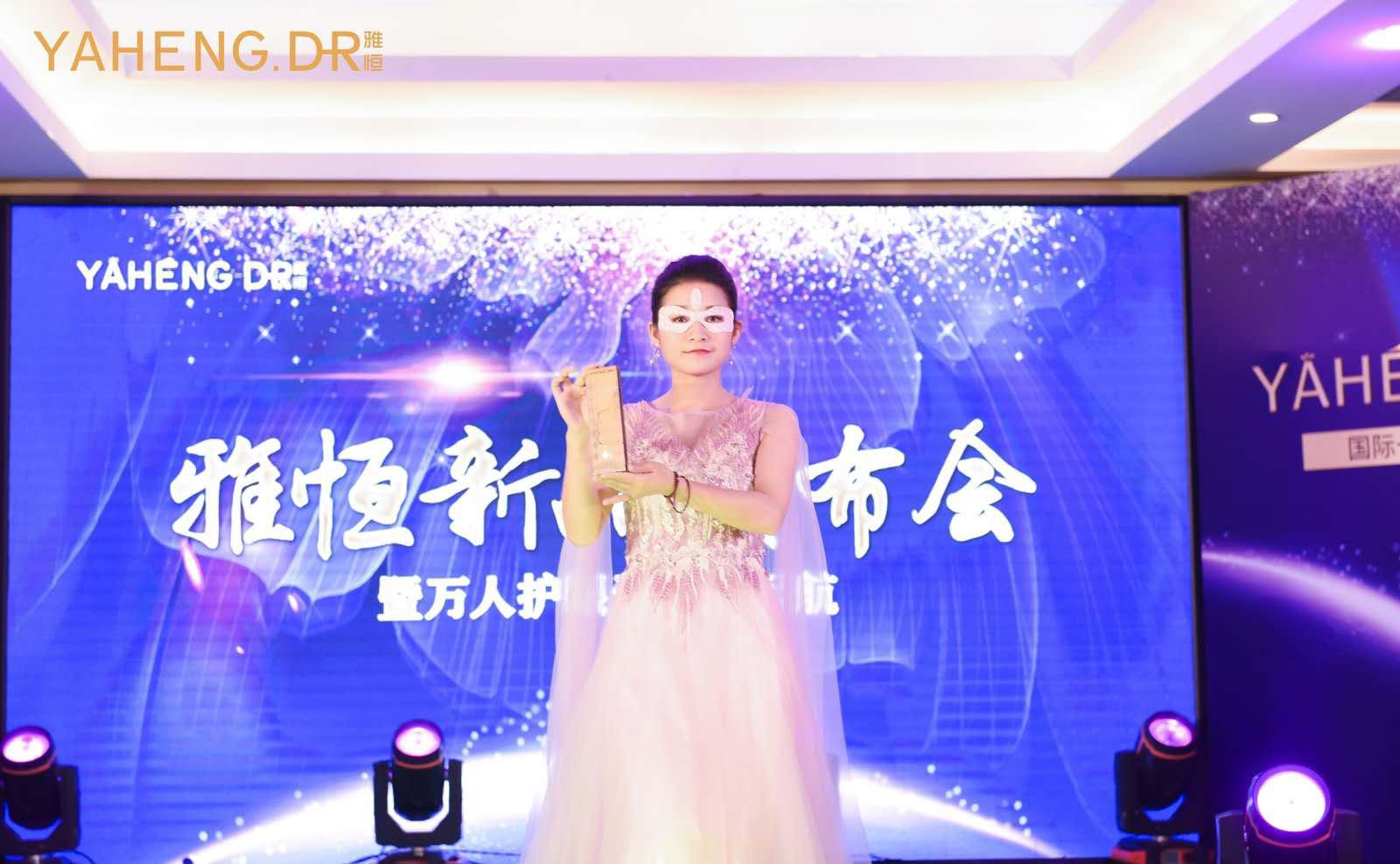 雅恒新品发布会暨万人护眼天使团在深圳起航