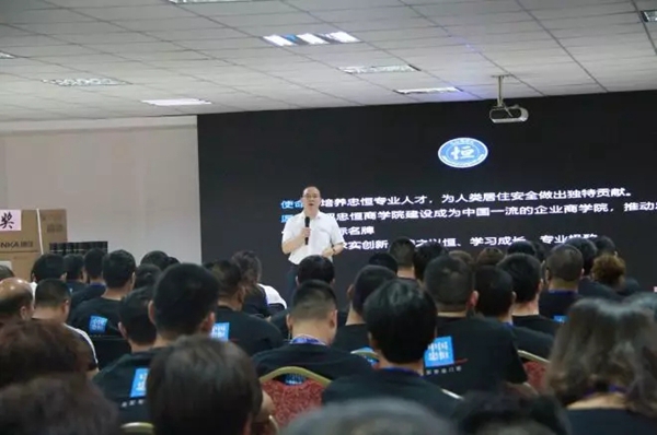 忠恒智能锁商学院于5.24正式揭牌成立，成立仪式圆满举行