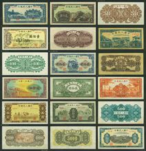 你见过世界上所有的钱吗？