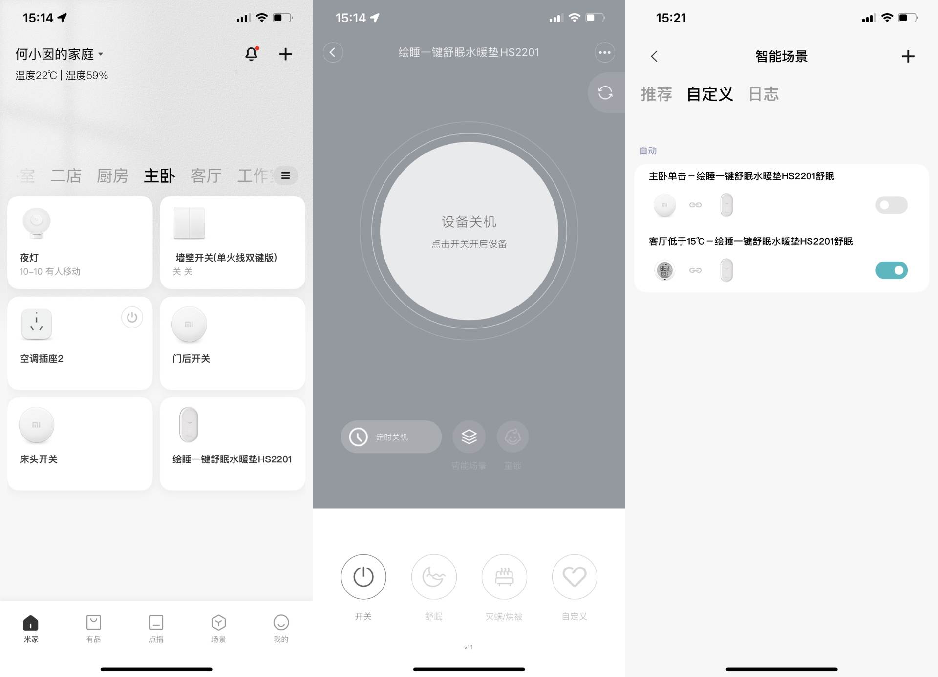水暖毯电热毯咋选,水暖毯和电热毯选择