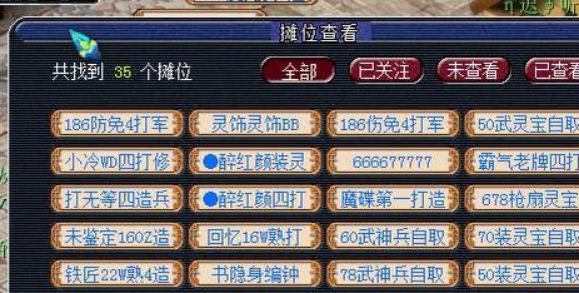 梦幻西游冷知识点大全,梦幻西游冷知识讲解大全