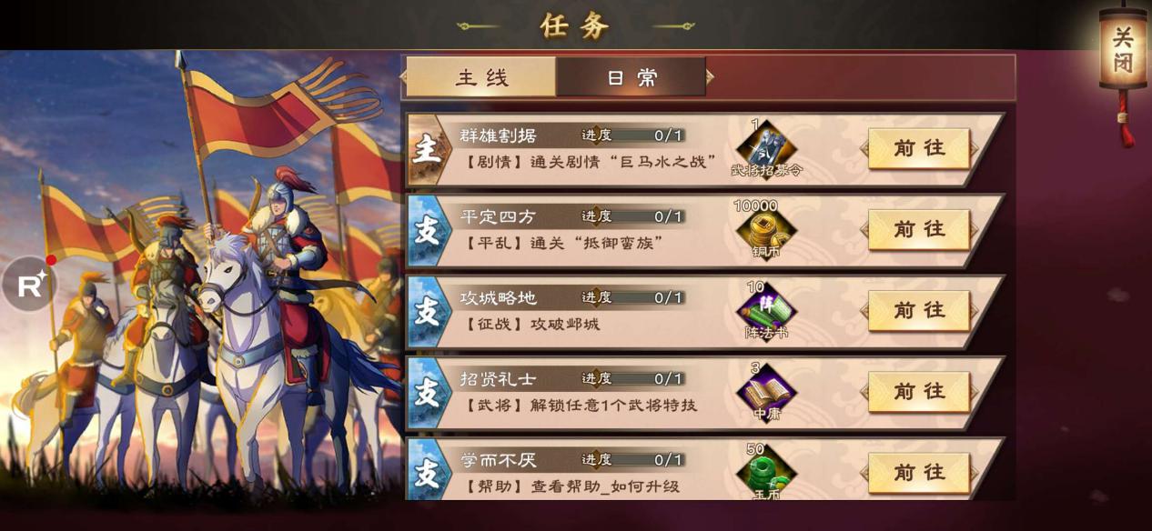 策魂三国经验,策魂三国的技能