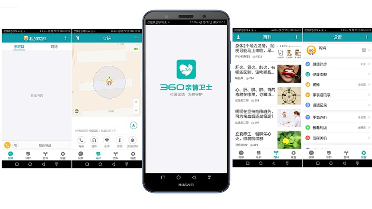 360健康手表推荐,360健康手表测评