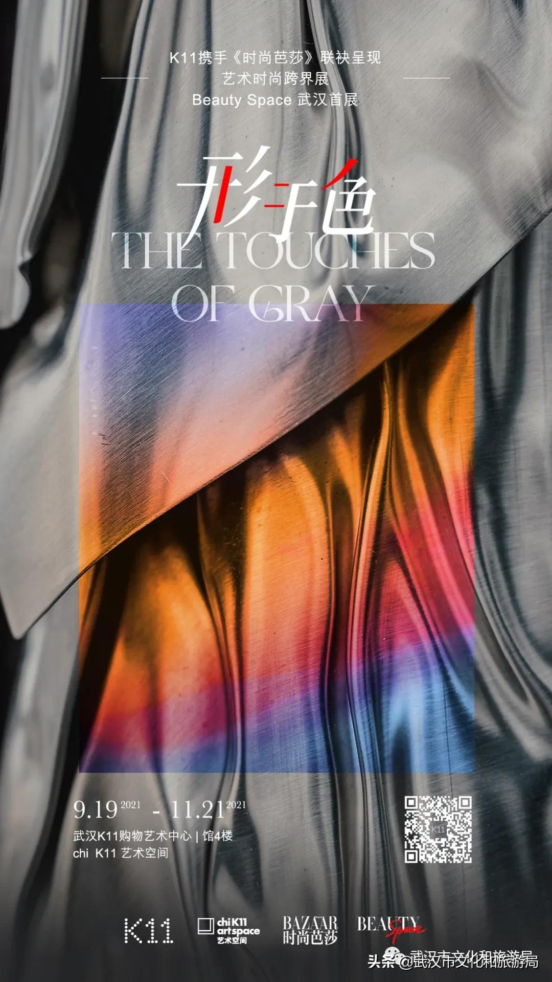 武汉中秋旅游攻略,武汉中秋节适合游玩的地方