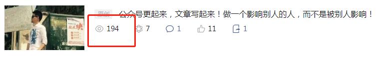 e客先生,公众号营销38个技巧