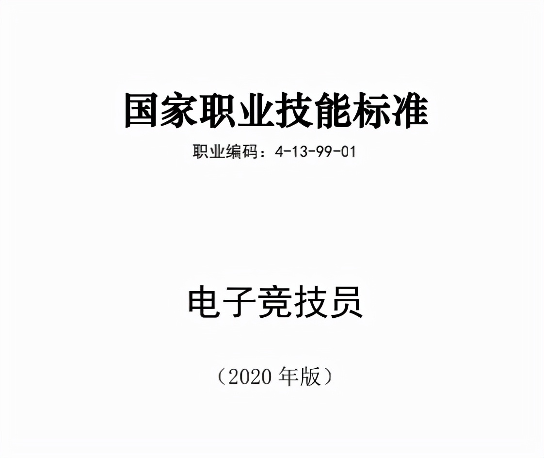 edg夺冠职业学院,edg夺冠电竞基金会涨吗