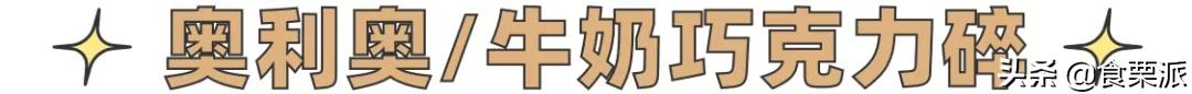 奶茶越来越像八宝粥,现在的奶茶越来越像八宝粥了
