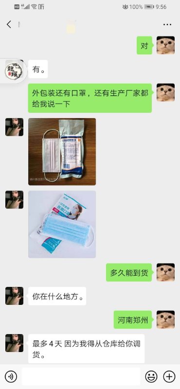 假卖口罩真诈骗民警循迹破案,朋友圈售卖口罩骗49万