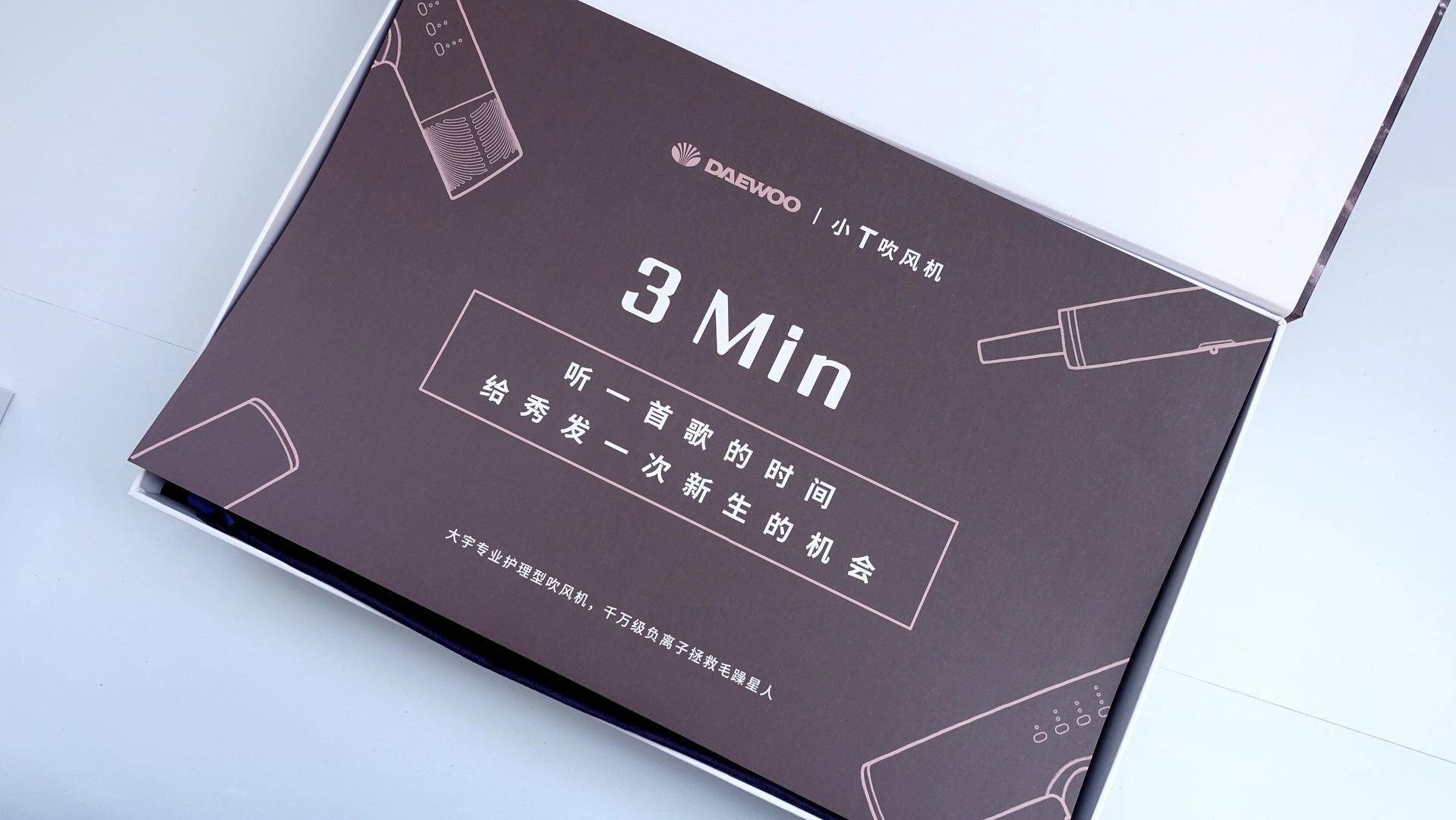 最新大宇吹风机,大宇小t吹风机测评