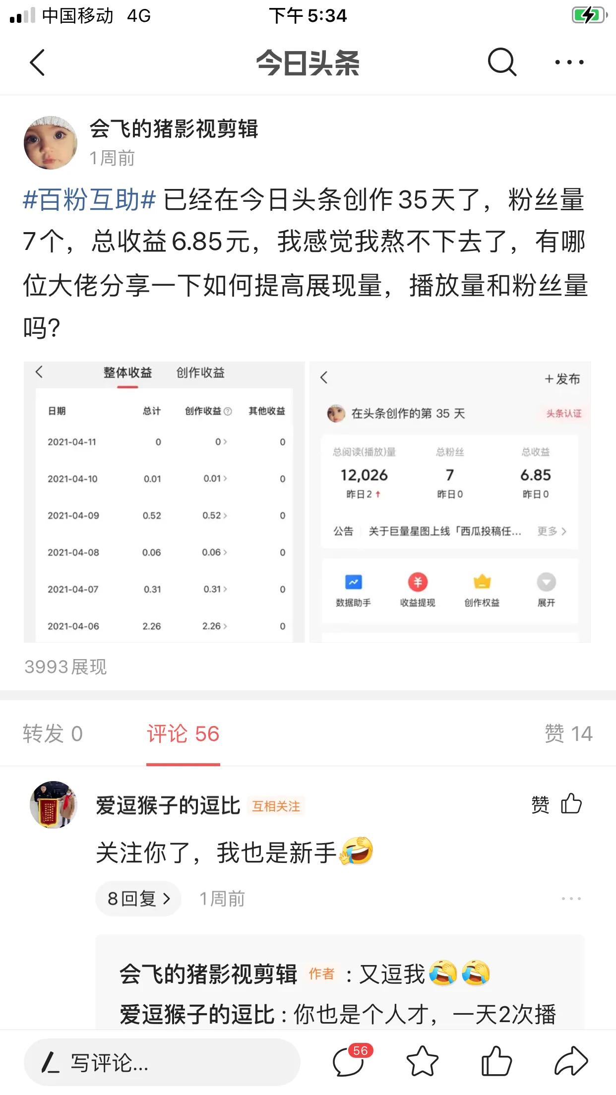 你还在用#百粉互助#吗？千万不要，会降低你的权重