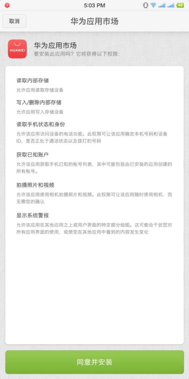 华为移动服务hms,华为hms服务怎么下载