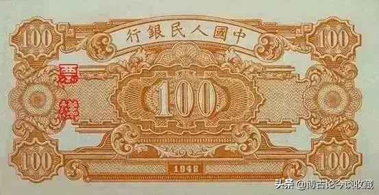 第一套人民币全套视频大全,第一套人民币62种版别图解