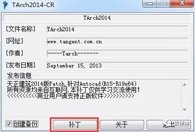 天正暖通2014新版教程,天正给排水2014激活步骤