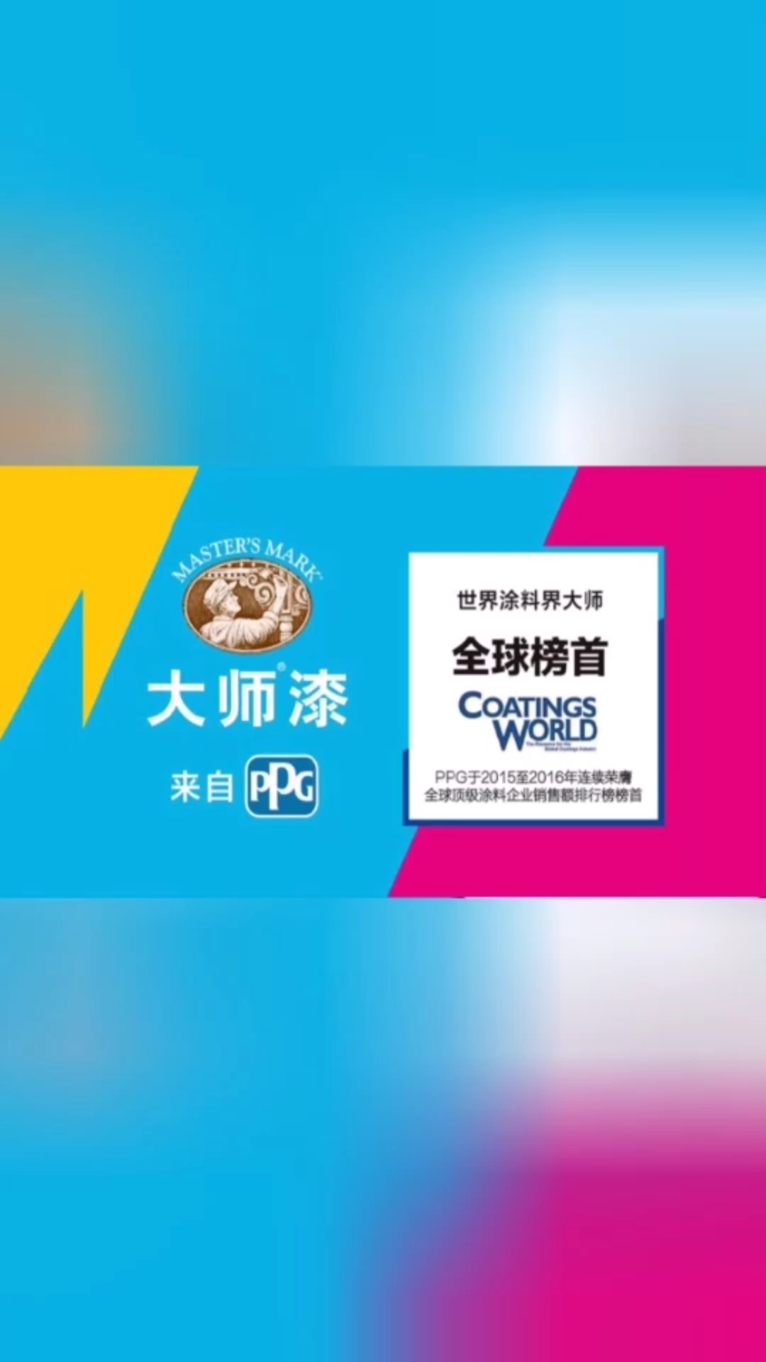 深圳ppg大师漆专卖店,进口ppg大师漆价格表