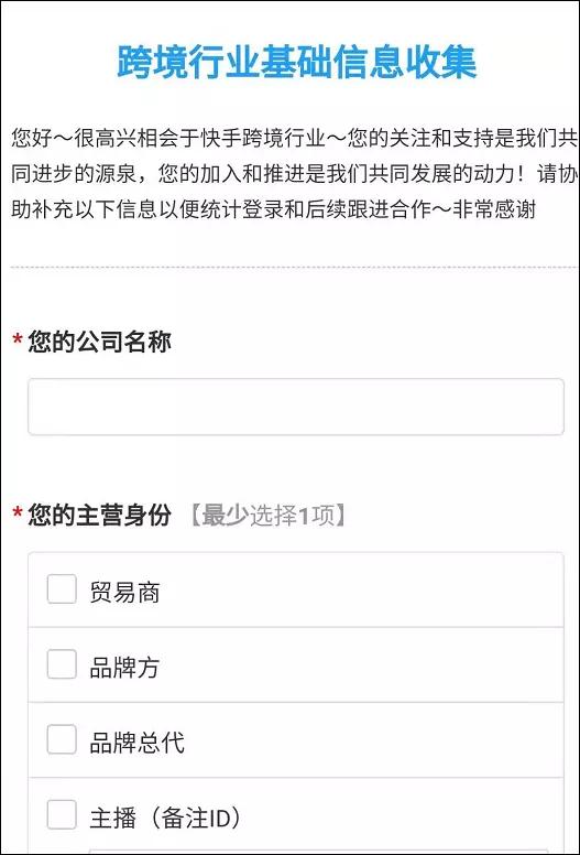 快手抖音跨境电商,抖音快手如何介入跨境电商