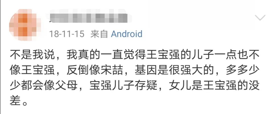 王宝强与马蓉曾经的一家四口,王宝强离婚事件中的宋喆和马蓉
