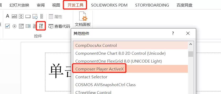 solidworkscomposer怎样做动画,solidworkscomposer动画制作实例