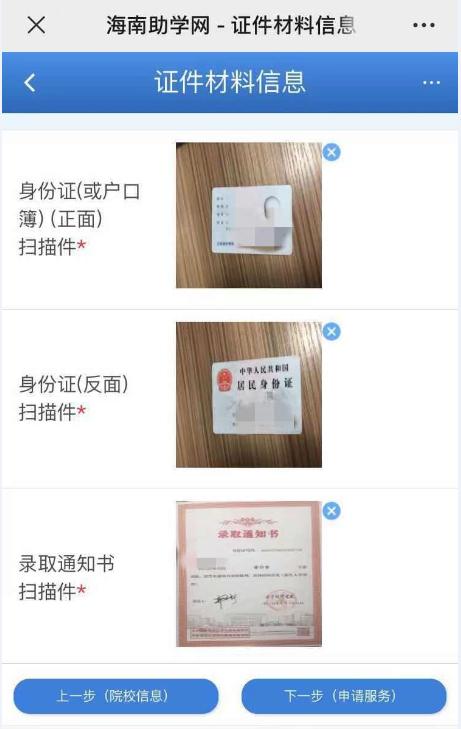 @准大学生，2021年白沙县“爱心助学•圆梦行动”活动正式启动，你有一份申请请注意查收！