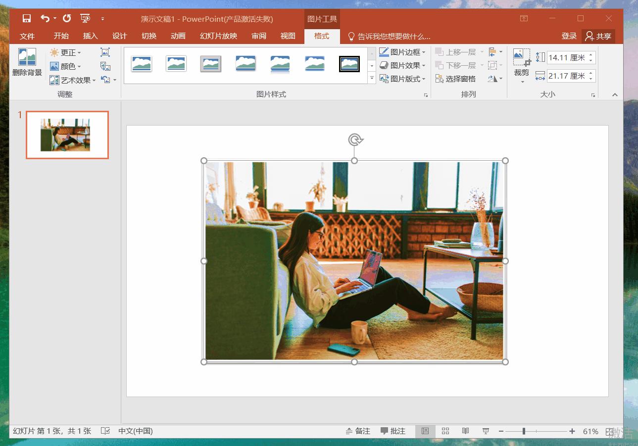 ppt高手必学4个图片处理神技,ppt演示高手技巧