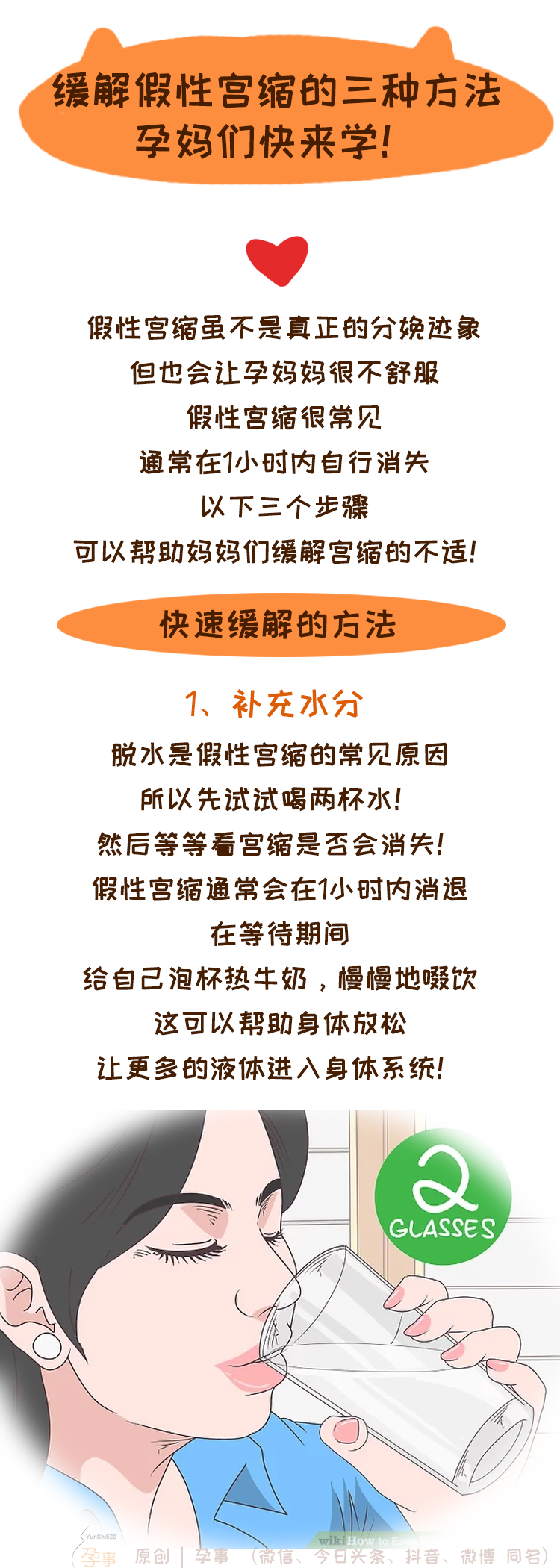 孕晚期假性宫缩小腹疼怎么缓解,假性宫缩阵痛一直不缓解怎么办