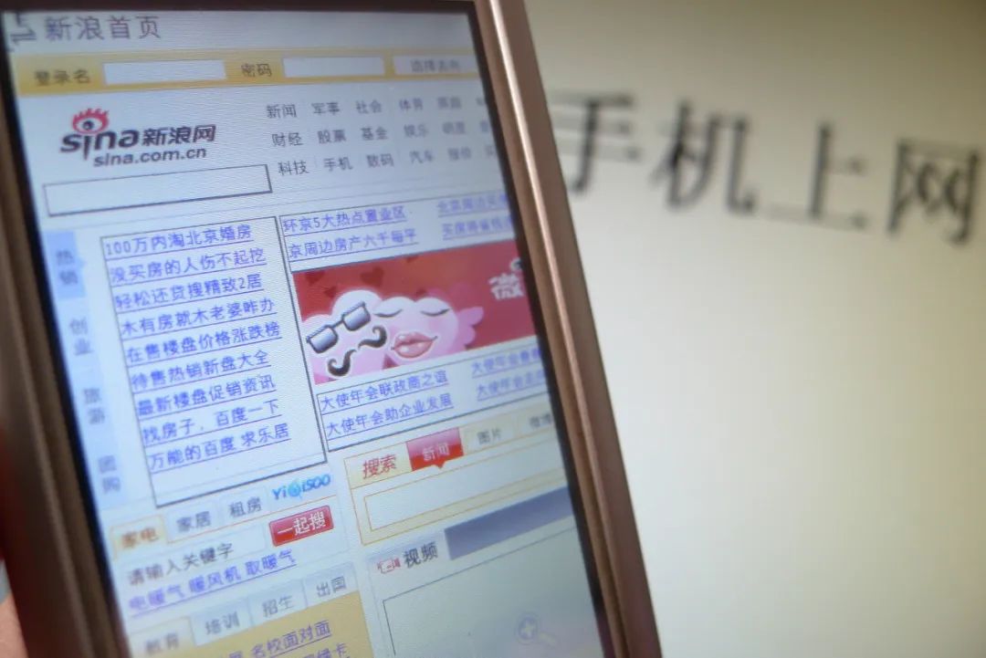 新浪幕后资本,新浪现在靠什么盈利