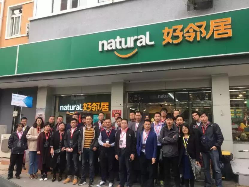 中国零售CIO俱乐部走进好邻居、华冠考察交流暨华为用户大会召开
