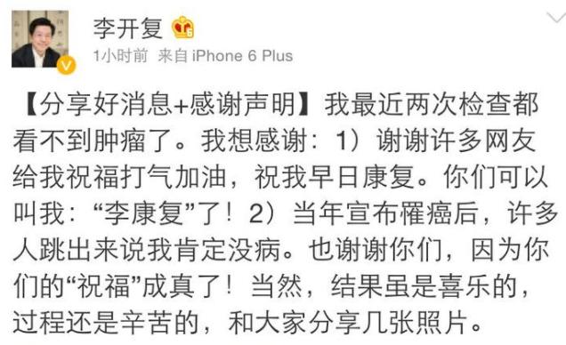 癌症治愈成功案例,成功治愈癌症案例