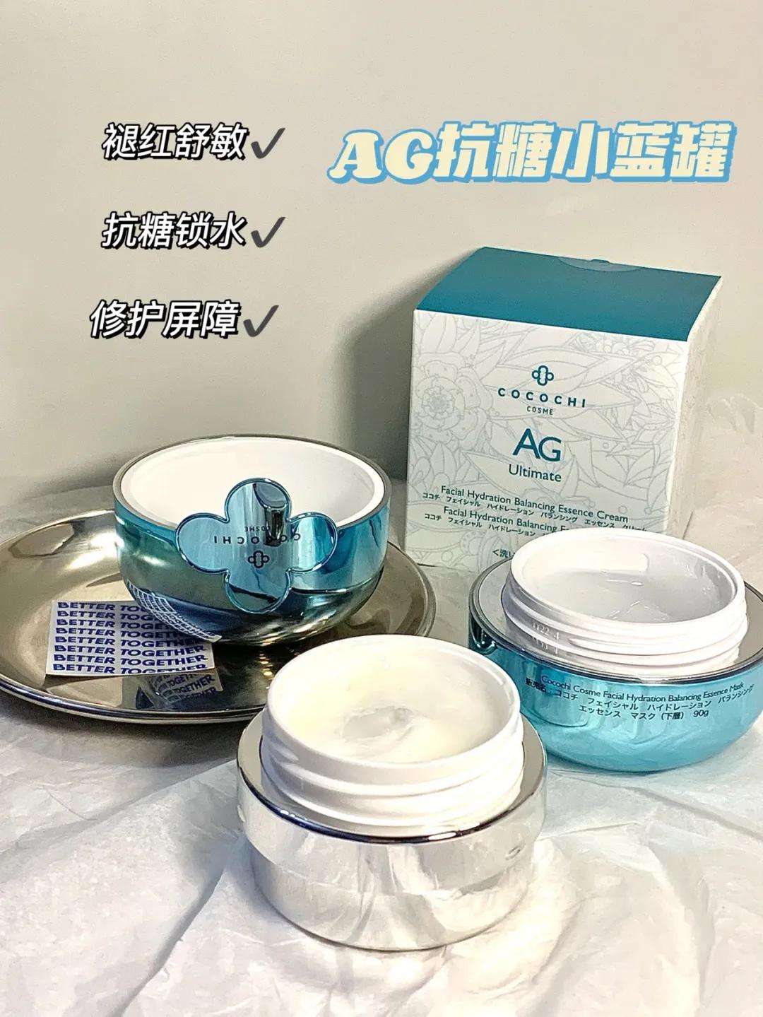 cocochi抗糖面膜ag小金罐,日本cocochiag抗糖面膜蓝色款