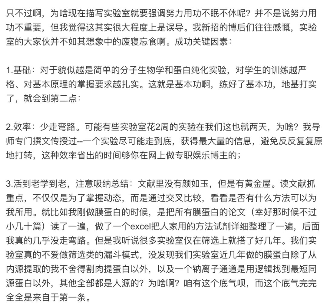 颜宁的老师,颜宁的老师个人简介