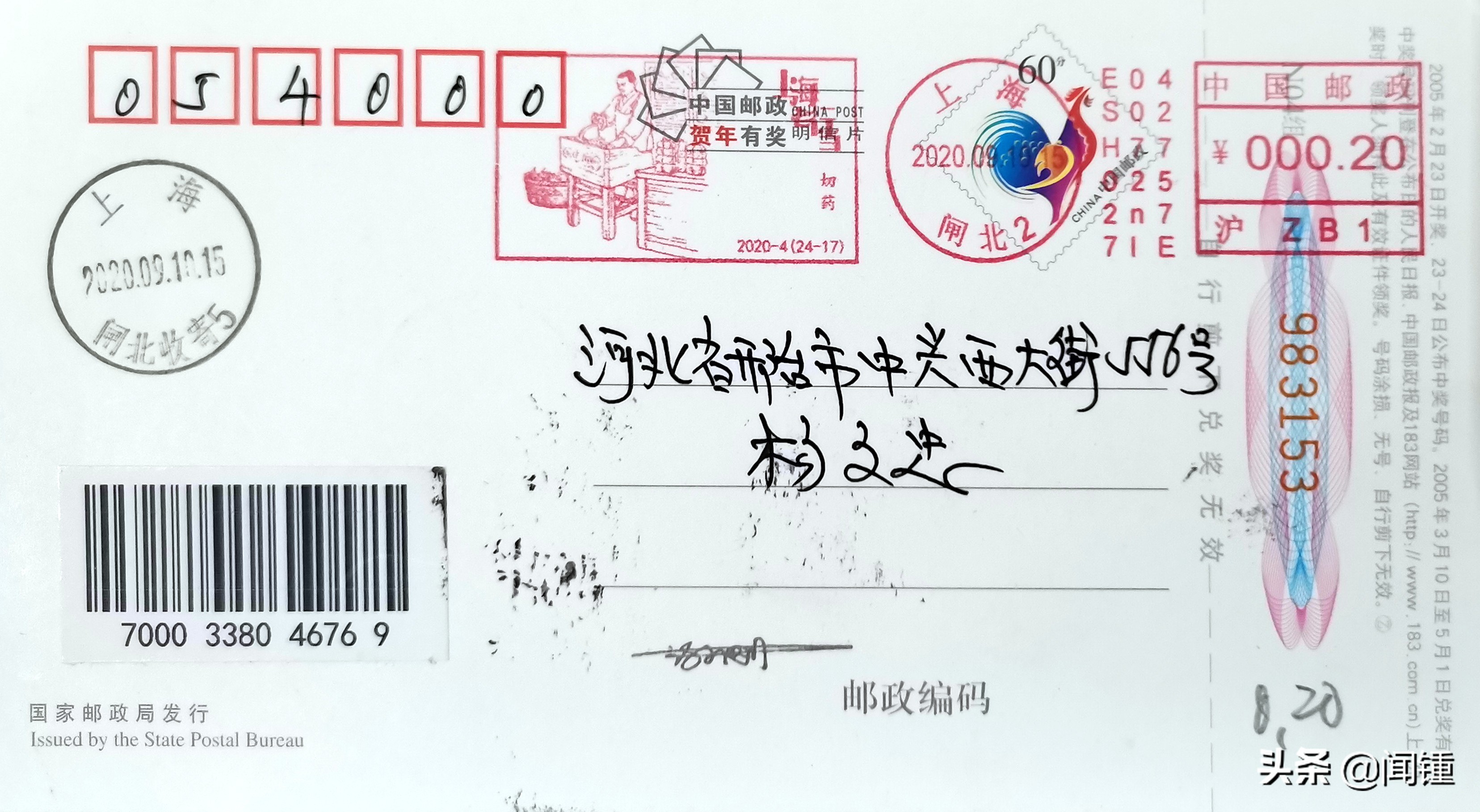 老行当上海,上海老行当