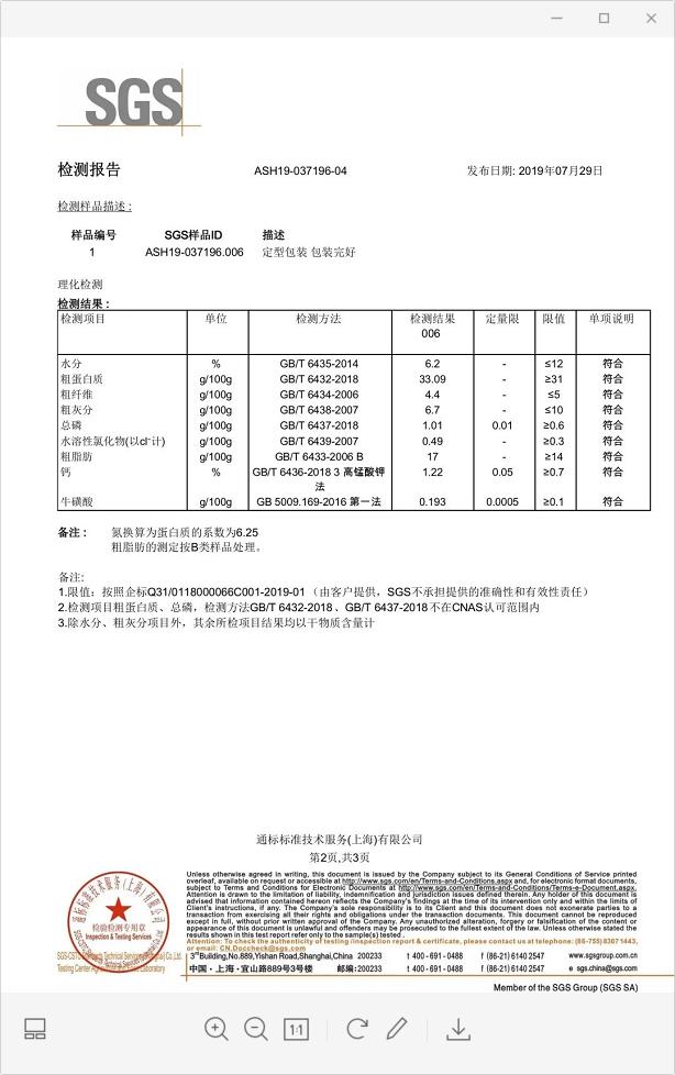 比乐猫粮和发育宝哪个好,发育宝猫粮哪里产的