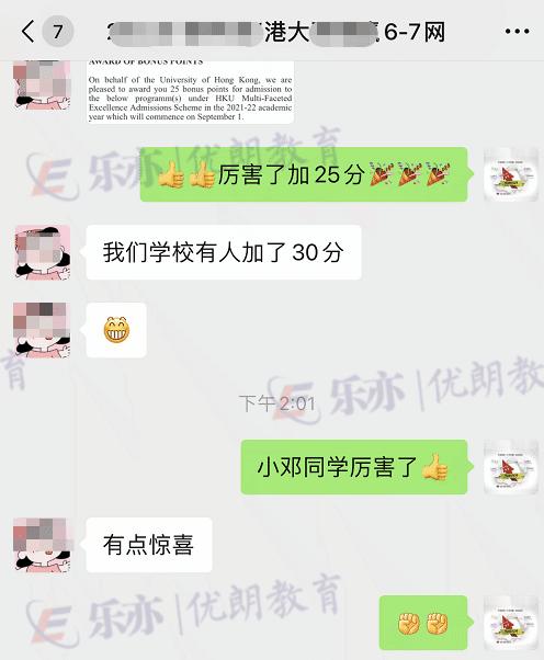 解读香港大学多元卓越计划面试结果，加分如何理解？没拿到≠落选