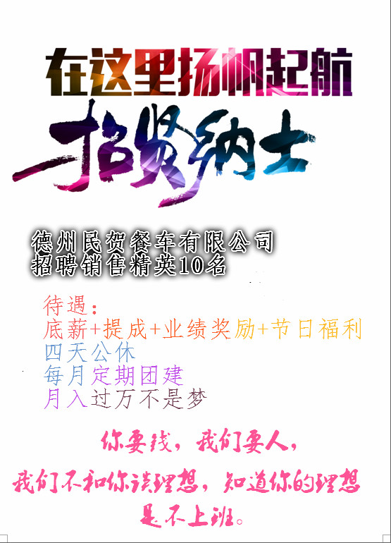 国庆人员招聘原则,国庆最新招工信息