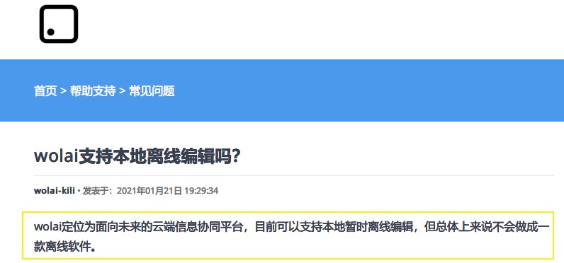 写作还用wps？免费的思源笔记，支持本地、多端同步、大纲目录