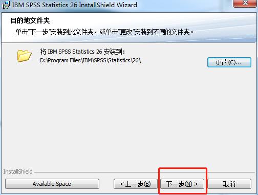 软件安装篇四：IBMSPSS26版本安装及授权方法